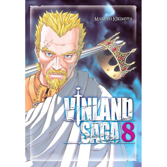 Манґа Vinland Saga. Сага про Вінланд. Том 8, (396329)