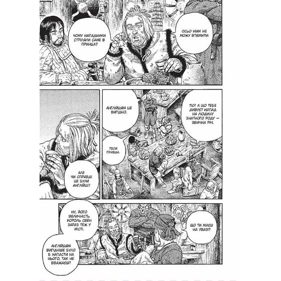 Манґа Vinland Saga. Сага про Вінланд. Том 8, (396329) 4