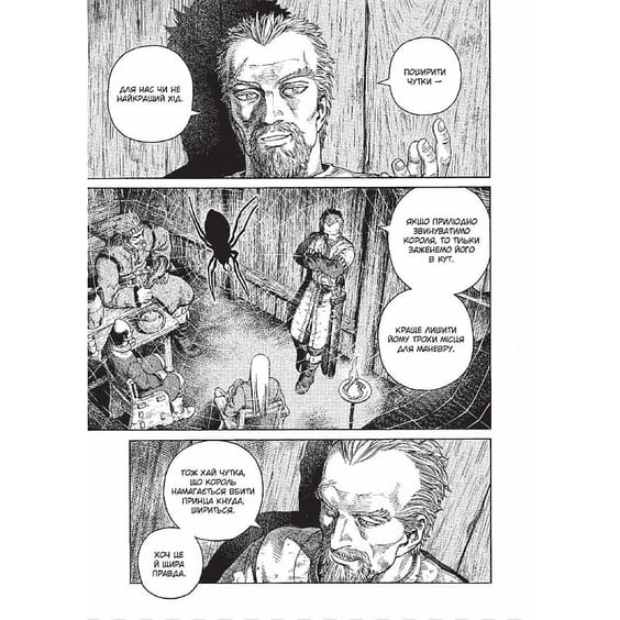 Манґа Vinland Saga. Сага про Вінланд. Том 8, (396329) 5