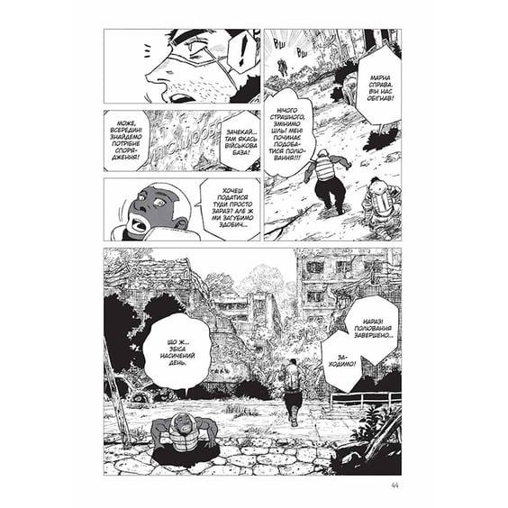 Манґа Проєкт «Цуґумі». Том 3, (396367) 2