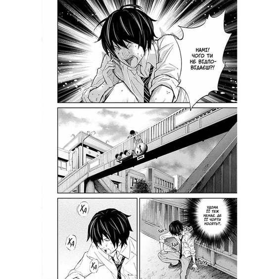 Манга Гра Короля. Том 3, (396381) 4