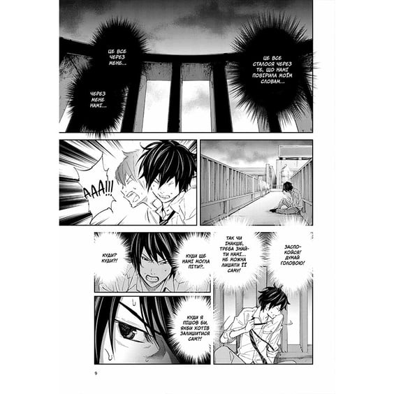 Манга Гра Короля. Том 3, (396381) 3