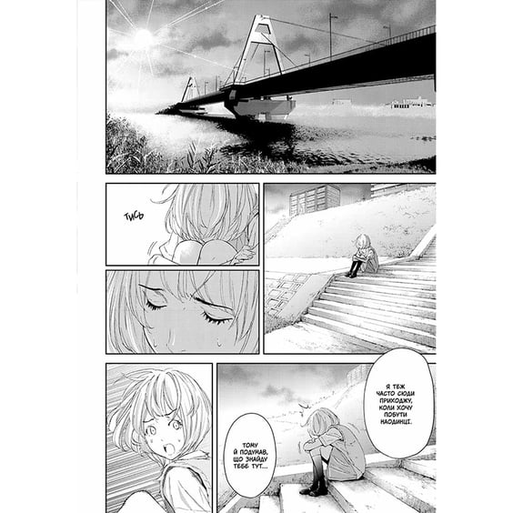 Манга Гра Короля. Том 3, (396381) 2