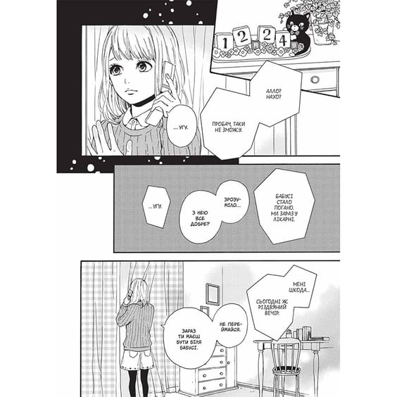 Манга Orange. Том 5, (396398) 3