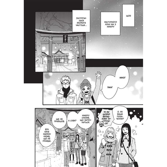 Манга Orange. Том 5, (396398) 5