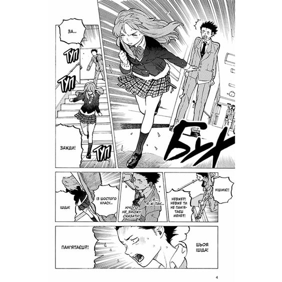 Манга Форма голосу. Том 2, (396411) 3