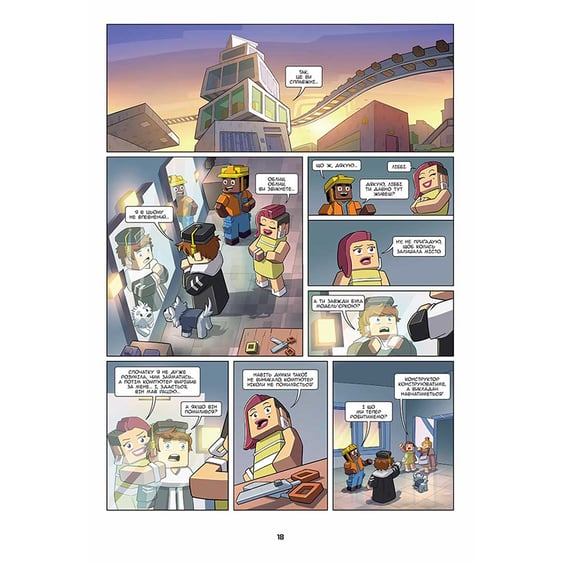 Комікс Фріжель і Флаффі. Садиба Хіробріна. Том 7, (396503) 5