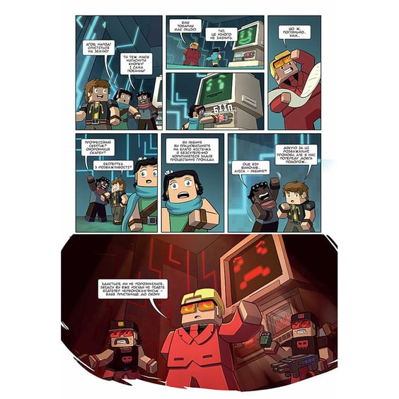 Комікс Фріжель і Флаффі. Садиба Хіробріна. Том 7, (396503) 4