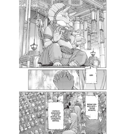 Манґа Чарівник Бібліотеки. Том 4, (396510) 3