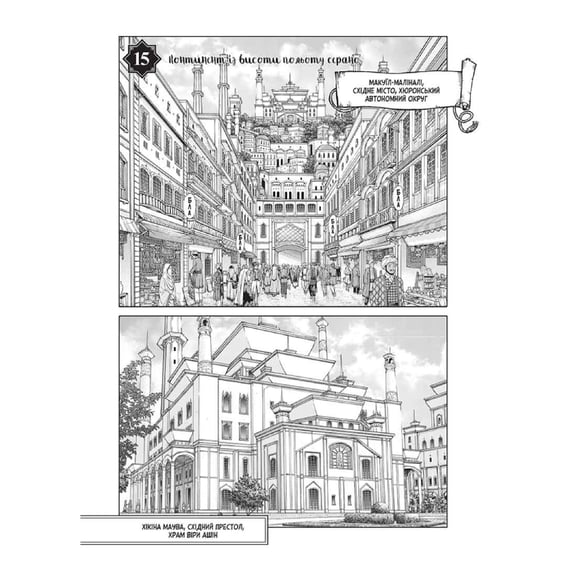 Манґа Чарівник Бібліотеки. Том 4, (396510) 4