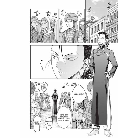 Манґа Чарівник Бібліотеки. Том 4, (396510) 6