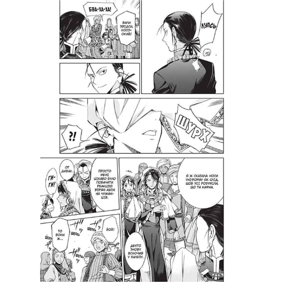 Манґа Чарівник Бібліотеки. Том 4, (396510) 8