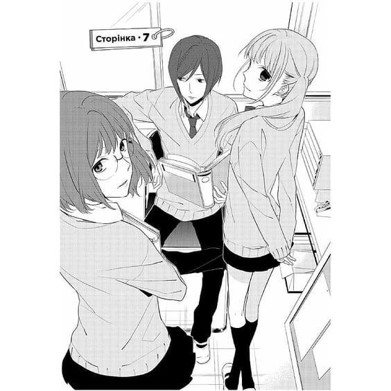 Манґа Хорімія. Том 2, (396541) 3