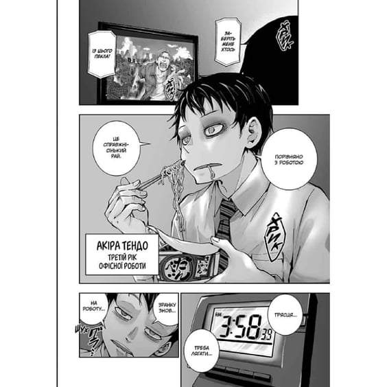 Манґа 100 бажань до перетворення на зомбі. Том 1, (396572) 4