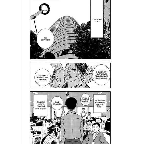 Манґа 100 бажань до перетворення на зомбі. Том 1, (396572) 5