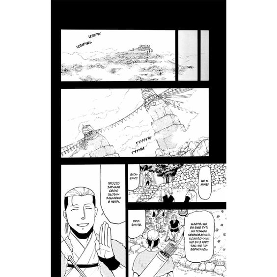Манґа Цуґаї потойбіччя. Том 3, (396589) 3