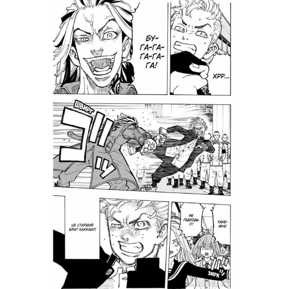 Манга Токійські месники. Том 10, (396626) 3