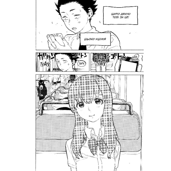 Манґа Форма голосу. Том 3, (396633) 5