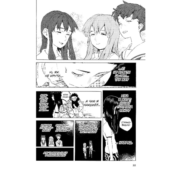 Манґа Форма голосу. Том 3, (396633) 10