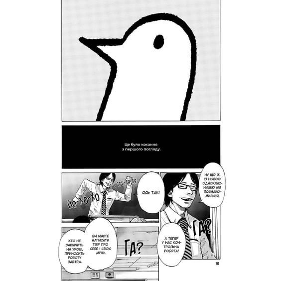 Манга Добраніч, Пунпуне. Том 1, (396640) 3