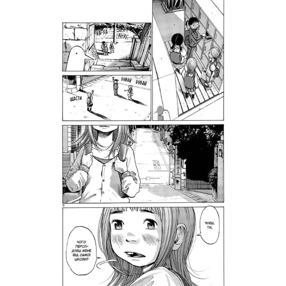 Манга Добраніч, Пунпуне. Том 1, (396640) 4