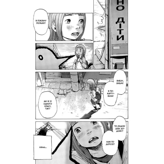 Манга Добраніч, Пунпуне. Том 1, (396640) 5