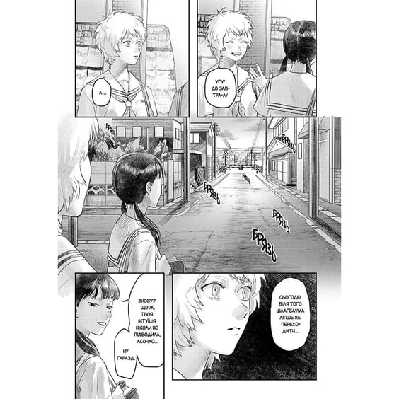 Манґа Літо, коли помер Хікару. Том 3, (396671) 2