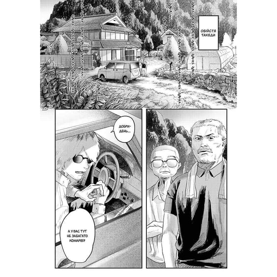 Манґа Літо, коли помер Хікару. Том 3, (396671) 3