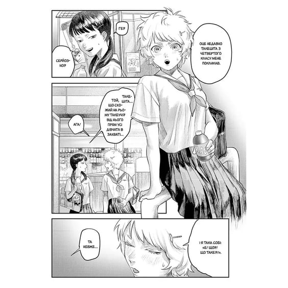 Манґа Літо, коли помер Хікару. Том 3, (396671) 4