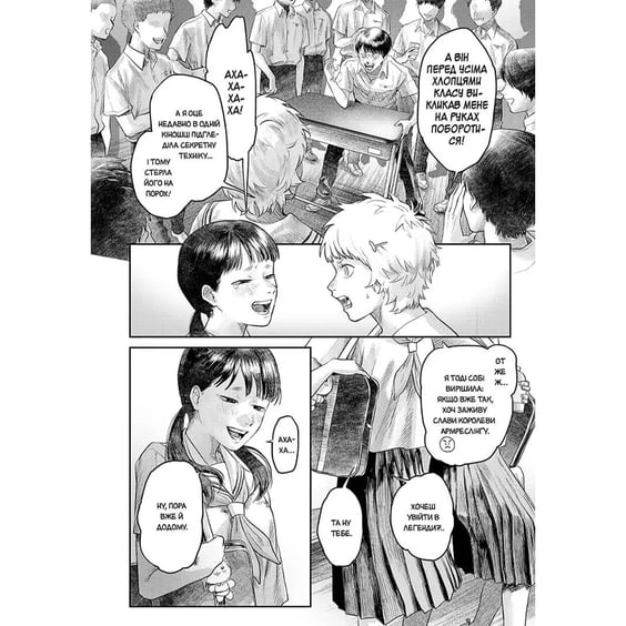 Манґа Літо, коли помер Хікару. Том 3, (396671) 5