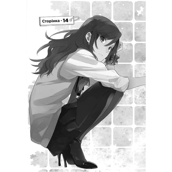 Манґа Хорімія. Том 3, (396688) 4