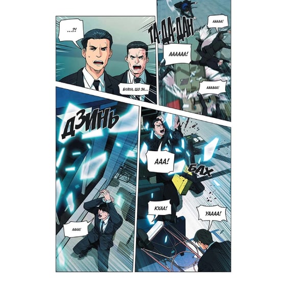 Манґа Друїд зі станції Сеул. Том 2, (396725) 3