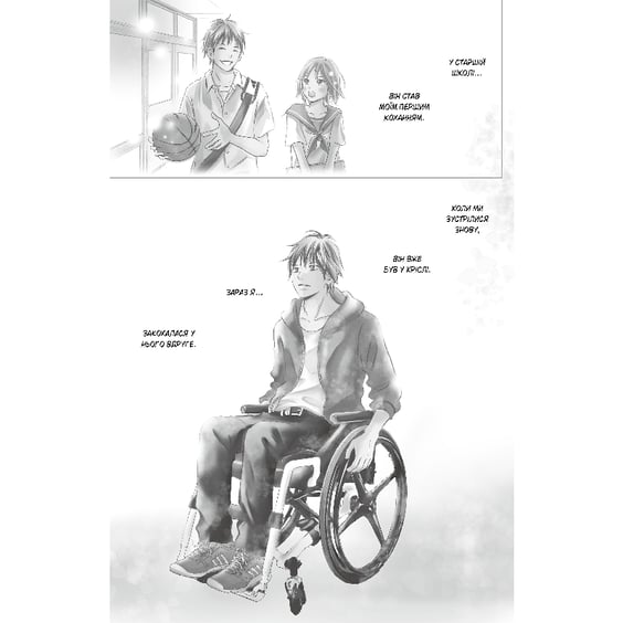 Манґа Досконалий світ. Том 1, (396749) 6