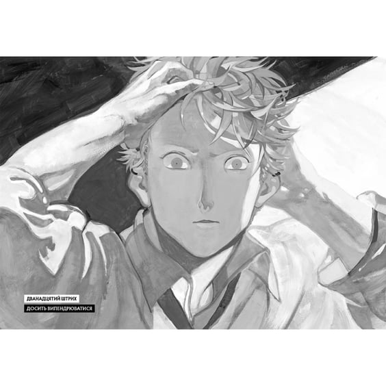 Манґа Блакитний період. Том 3, (396756) 5