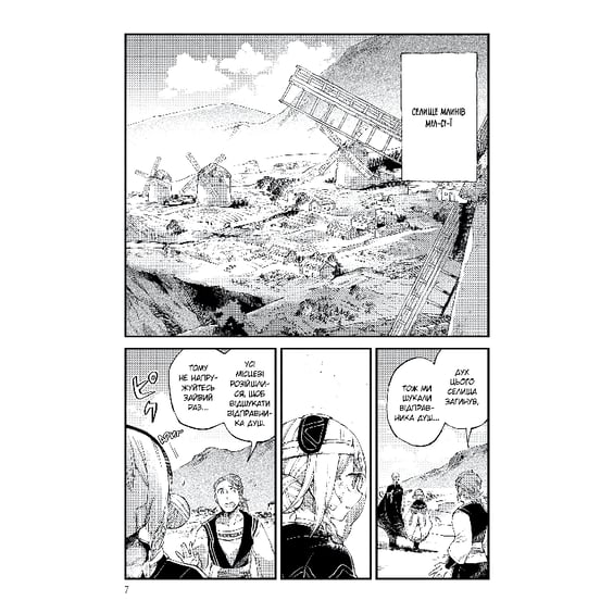 Манга Відправниця душ Альпі та поховальна подорож. Том 2, (516031) 3