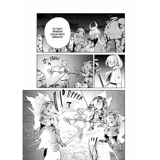 Манґа Проводжальниця Фрірен. Том 3, (396831) 3