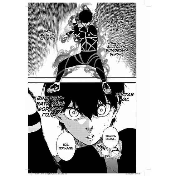 Манга Blue Lock. Синя тюрма. Том 6, (396848) 3