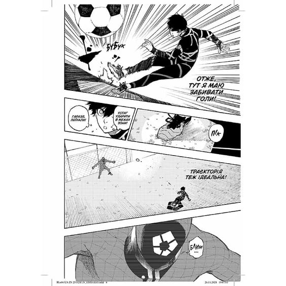 Манга Blue Lock. Синя тюрма. Том 6, (396848) 4