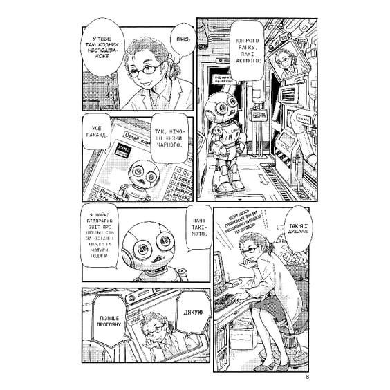 Манга Піно, (396855) 4