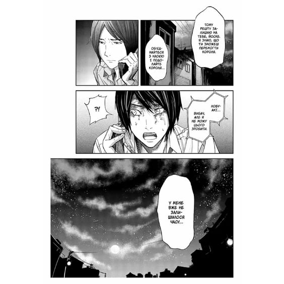 Манга Гра Короля. Том 4, (396862) 4