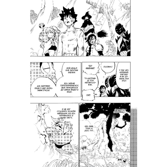 Манга Радіант. Том 10, (396886) 2