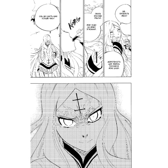 Манга Радіант. Том 10, (396886) 5