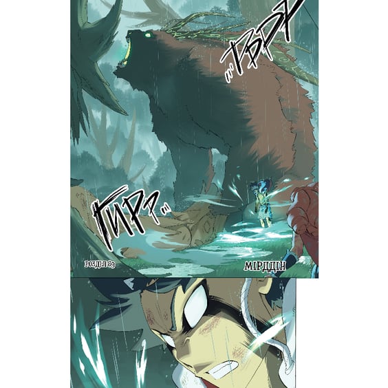 Манга Радіант. Том 10, (396886) 8