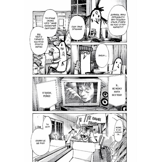 Манґа Добраніч, Пунпуне. Том 2, (396992) 4