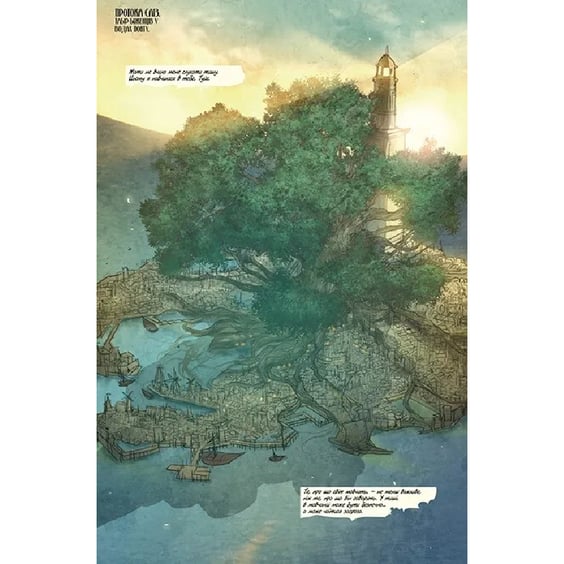 Комікс Монстриця. Гавань. Том 3, (426125) 3