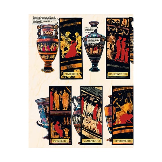 Комикс Диво-Жінка. Історія. Амазонки, (426231) 5