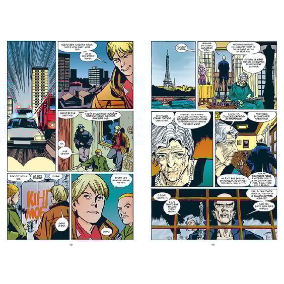 Комікс Невидимі. Книга 1, (426484) 4