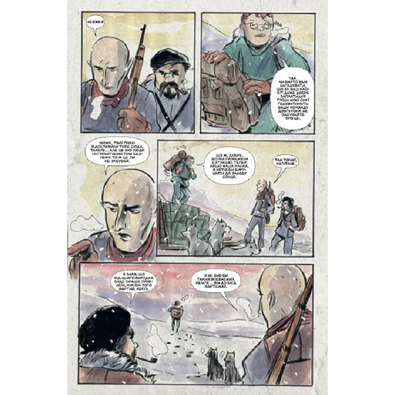 Комикс Ласун. Армія тварин. Книга 3, (426903) 3