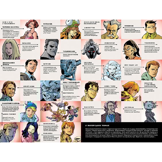 Комікс Казки. Сини імперії. Книга 9, (426910) 2