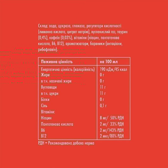 Напиток энергетический Red Bull: Editions: The Red Edition: Watermelon, (448874) 3